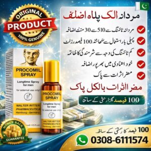 Procomil Spray In Pakistan
